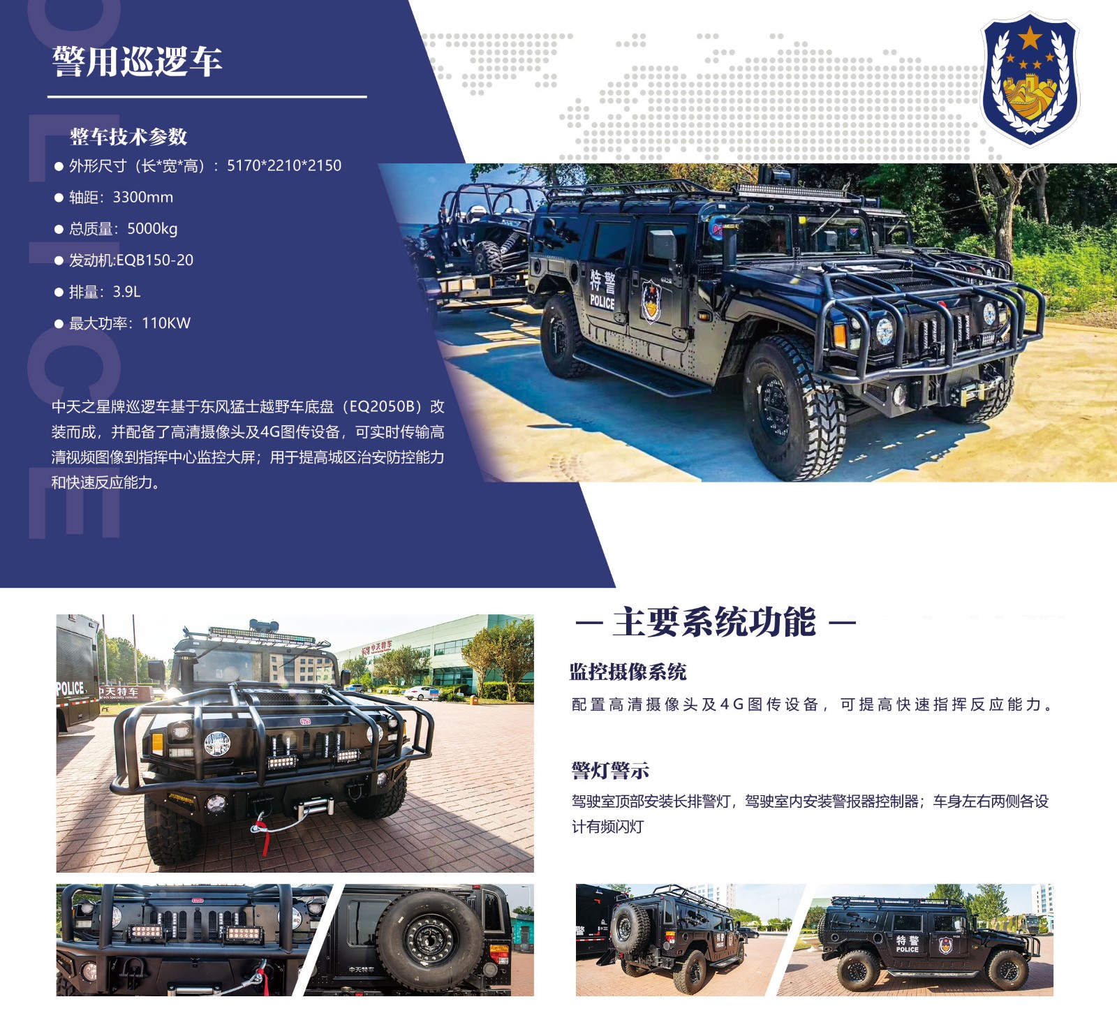 警用巡邏.jpg